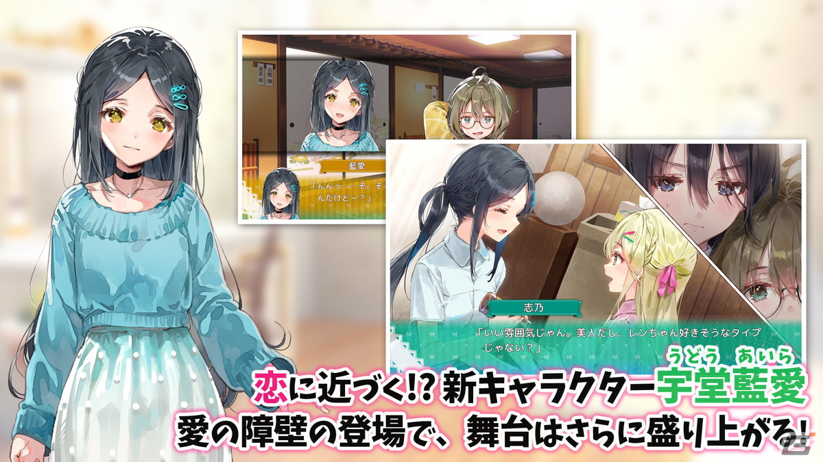 「推しのラブより恋のラブ～ラブ・オア・ダイ～」Androidアプリ版が配信！の画像