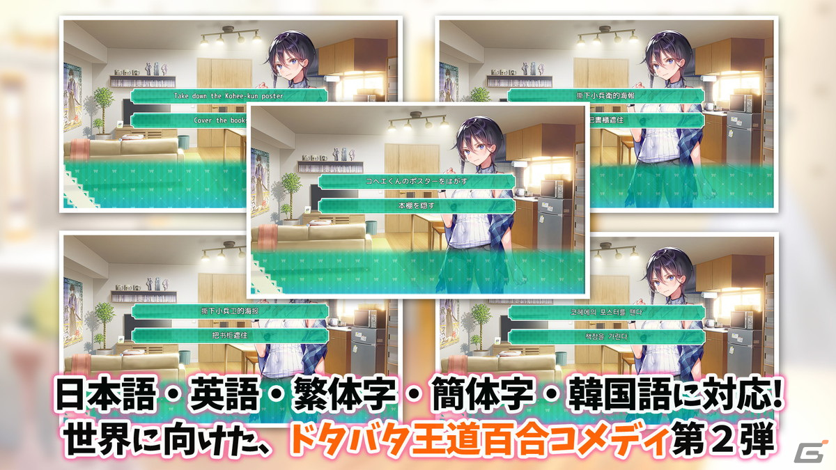 「推しのラブより恋のラブ～ラブ・オア・ダイ～」Androidアプリ版が配信！の画像