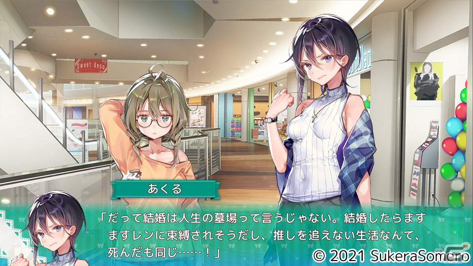 「推しのラブより恋のラブ～ラブ・オア・ダイ～」Androidアプリ版が配信！の画像