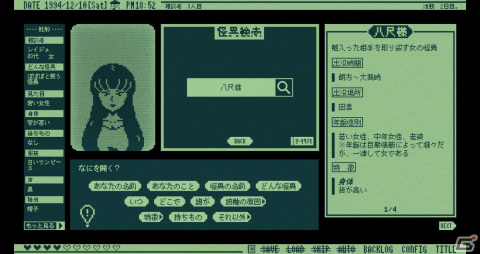 怪異判定ADV「奇天烈相談ダイヤル」をプレイ、まだまだ遊べる「風来のシレン6」の話題も【編集部が遊んだゲーム】の画像1