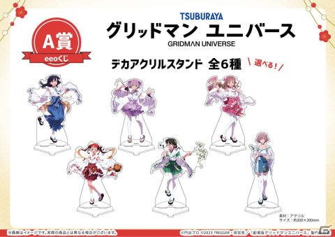 劇場版「グリッドマンユニバース」けろりら氏描き下ろしの巫女服姿を楽しめるオンラインくじ「eeoくじ」が発売！の画像4