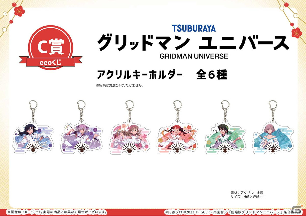 劇場版「グリッドマンユニバース」けろりら氏描き下ろしの巫女服姿を