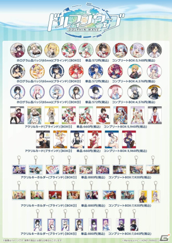 「ドルフィンウェーブ」新チーム「ISRW」のメンバーも含めた総勢24名のドルフィンが登場する新作グッズが発売の画像2