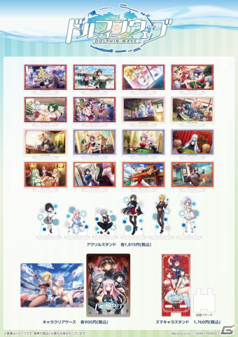 「ドルフィンウェーブ」新チーム「ISRW」のメンバーも含めた総勢24名のドルフィンが登場する新作グッズが発売の画像3