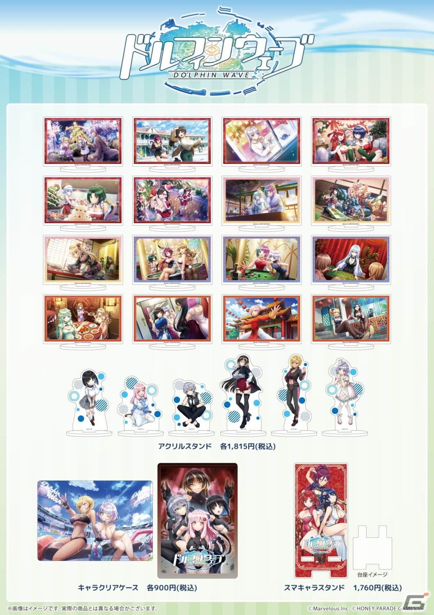 「ドルフィンウェーブ」新チーム「ISRW」のメンバーも含めた総勢24名のドルフィンが登場する新作グッズが発売の画像