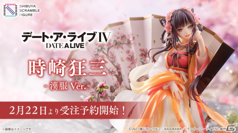 アニメ「デート・ア・ライブ」より「時崎狂三 -漢服ver.- 1/7スケールフィギュア」が登場！の画像1