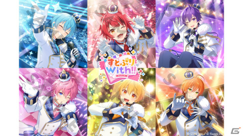 「すとぷり」初の公式スマートフォン向けゲームアプリ「すとぷりWith!!」が3月17日12時にリリース！の画像8