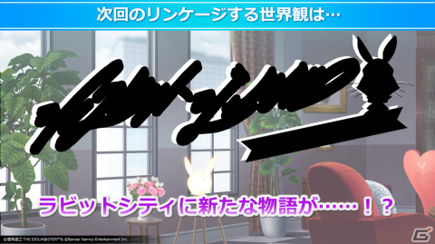 「アイドルマスター ミリオンライブ！」11thライブ、ハッチポッチフェスティバル2の開催など10thライブツアーAct-4 DAY2にて発表された情報を紹介！の画像17