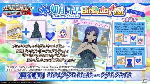 「アイドルマスター ミリオンライブ！」11thライブ、ハッチポッチフェスティバル2の開催など10thライブツアーAct-4 DAY2にて発表された情報を紹介！の画像8