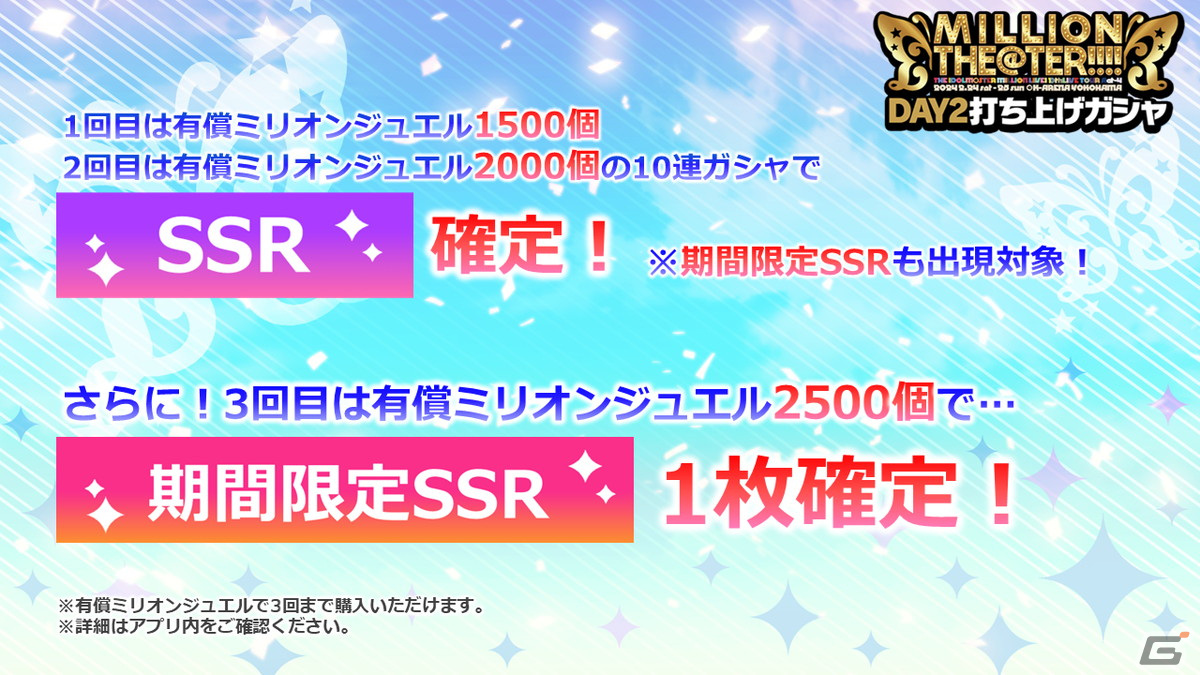 「アイドルマスター ミリオンライブ！」11thライブ、ハッチポッチフェスティバル2の開催など10thライブツアーAct-4 DAY2にて発表された情報を紹介！の画像
