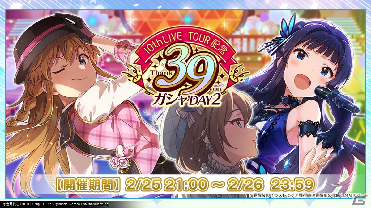 「アイドルマスター ミリオンライブ！」11thライブ、ハッチポッチフェスティバル2の開催など10thライブツアーAct-4 DAY2にて発表された情報を紹介！の画像