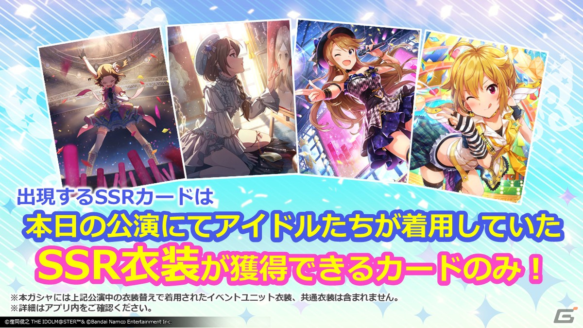 「アイドルマスター ミリオンライブ！」11thライブ、ハッチポッチフェスティバル2の開催など10thライブツアーAct-4 DAY2にて発表された情報を紹介！の画像