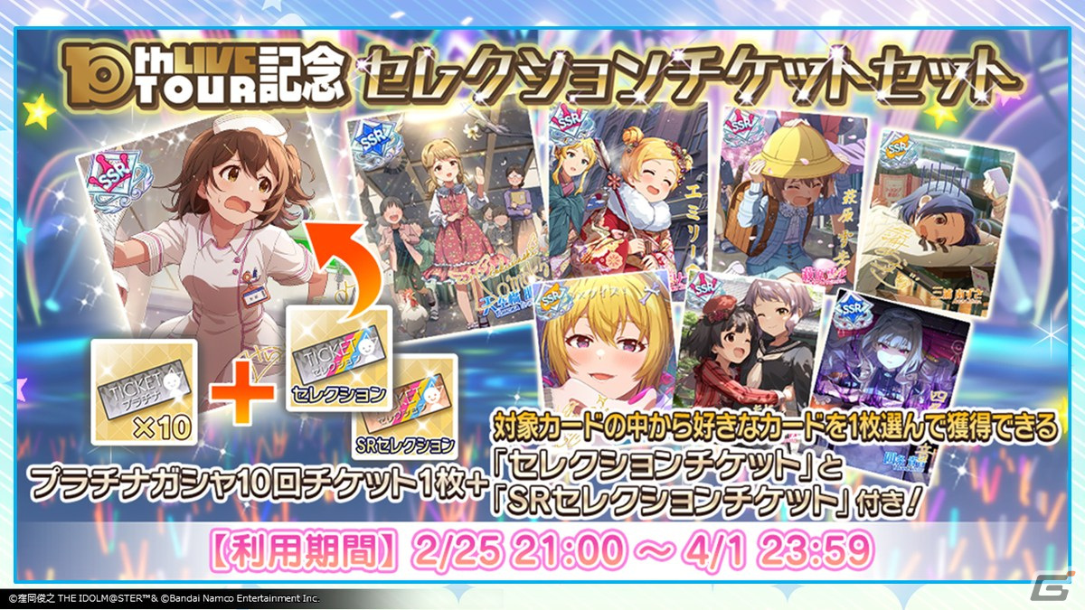 アイドルマスター ミリオンライブ！」11thライブ、ハッチポッチ