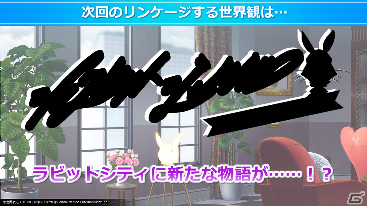 「アイドルマスター ミリオンライブ！」11thライブ、ハッチポッチフェスティバル2の開催など10thライブツアーAct-4 DAY2にて発表された情報を紹介！の画像