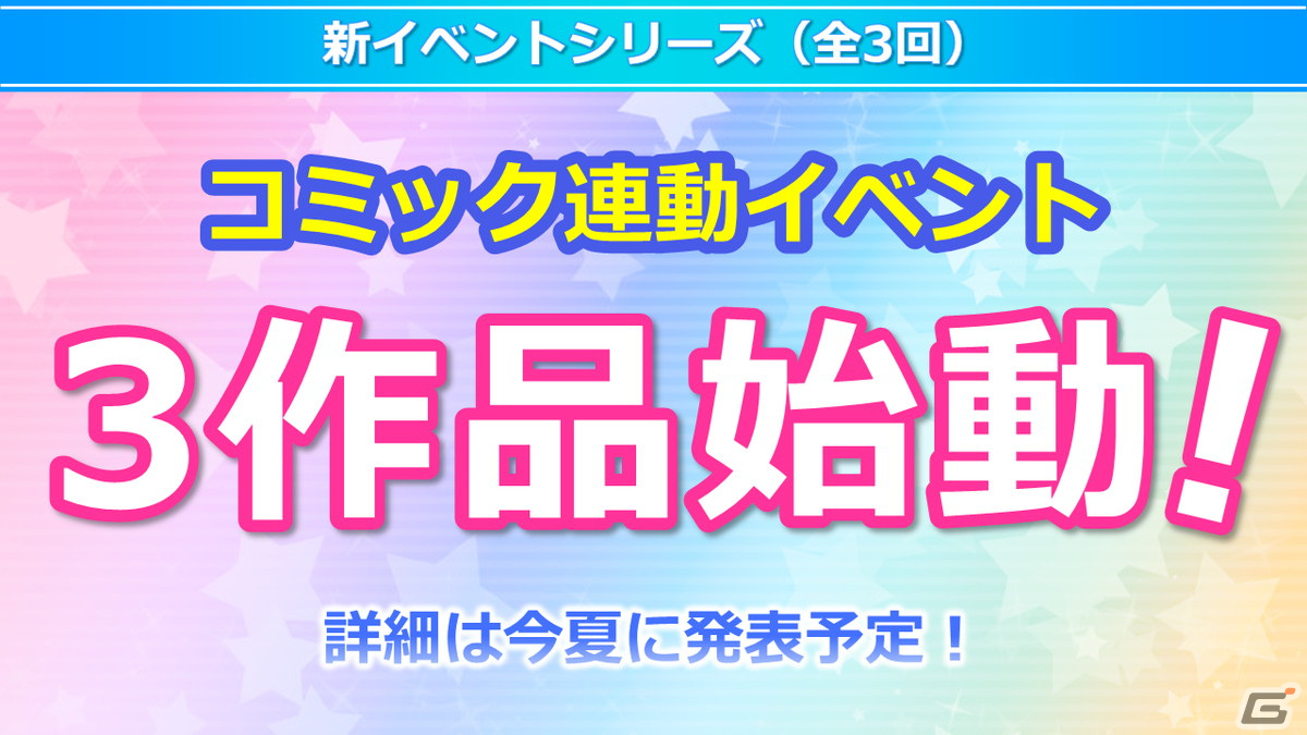 「アイドルマスター ミリオンライブ！」11thライブ、ハッチポッチフェスティバル2の開催など10thライブツアーAct-4 DAY2にて発表された情報を紹介！の画像