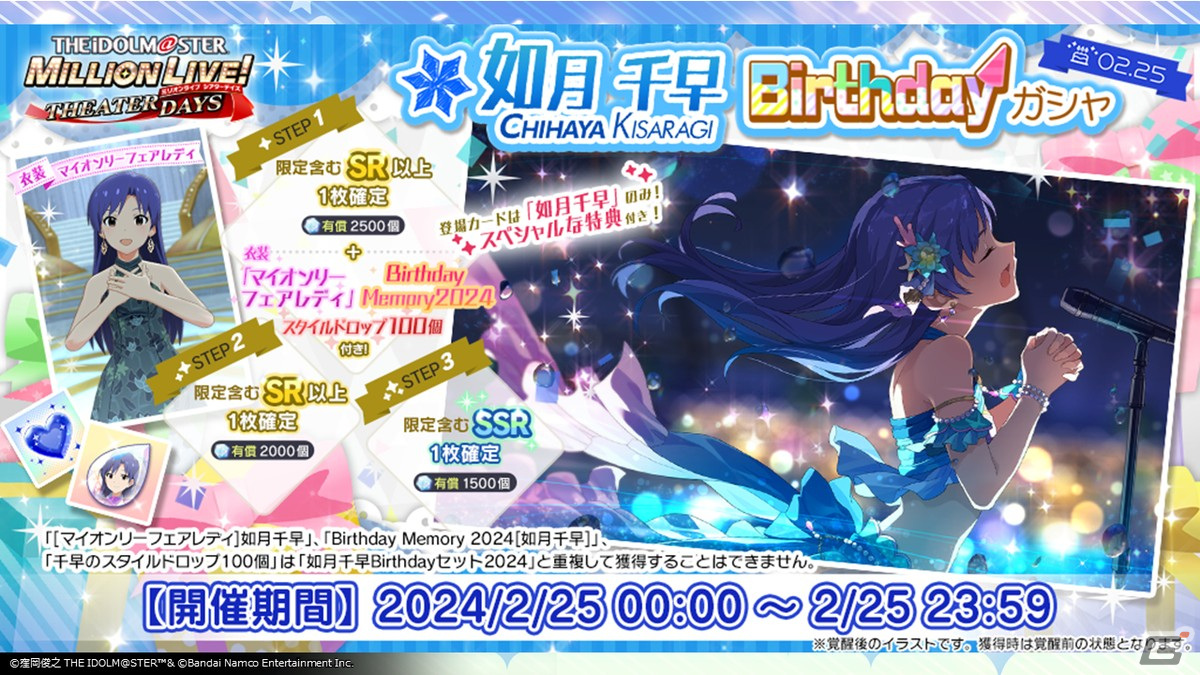 アイドルマスター ミリオンライブ！」11thライブ、ハッチポッチ