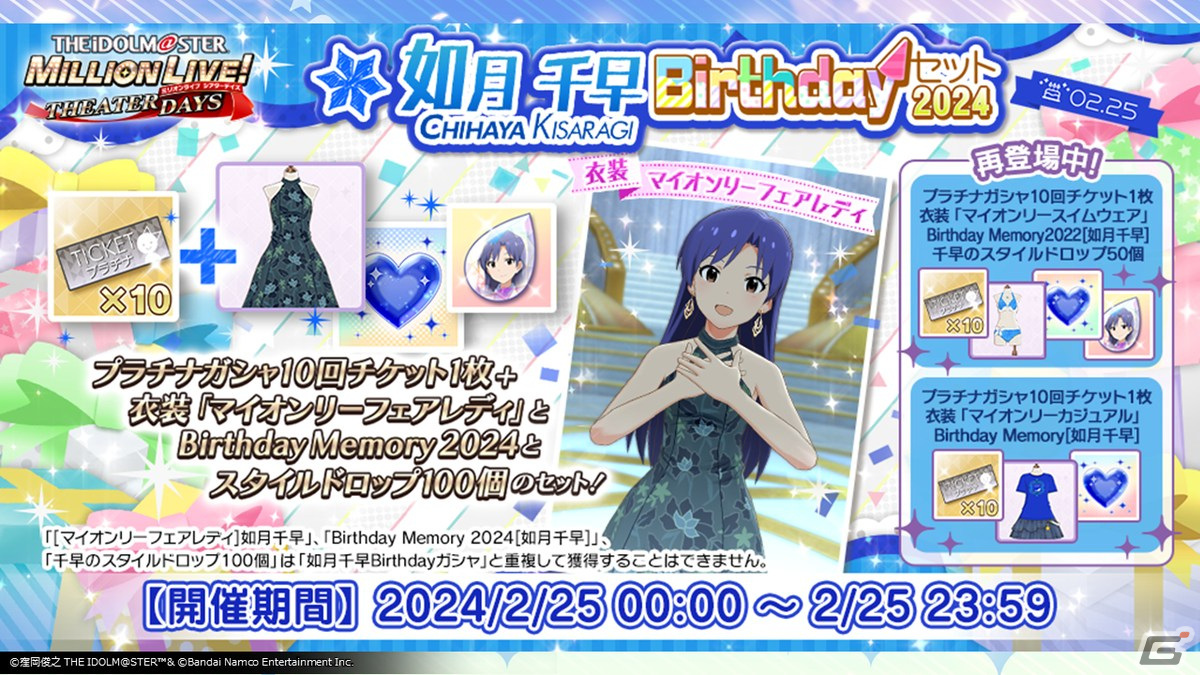 「アイドルマスター ミリオンライブ！」11thライブ、ハッチポッチフェスティバル2の開催など10thライブツアーAct-4 DAY2にて発表された情報を紹介！の画像