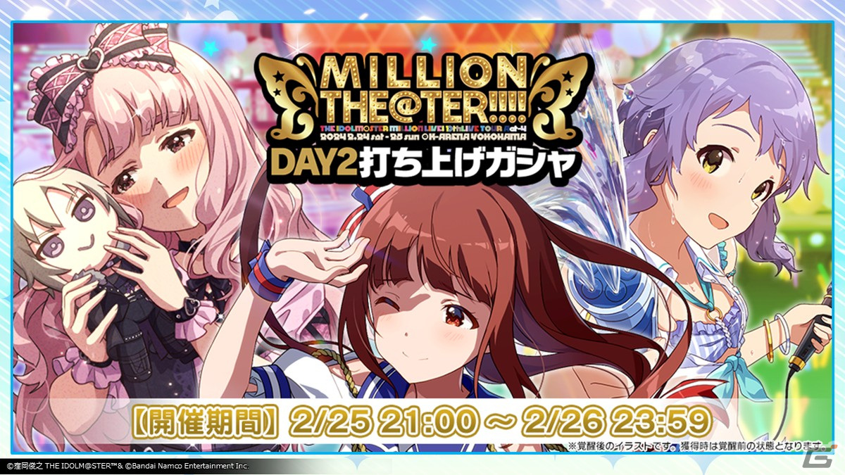 「アイドルマスター ミリオンライブ！」11thライブ、ハッチポッチフェスティバル2の開催など10thライブツアーAct-4 DAY2にて発表された情報を紹介！の画像