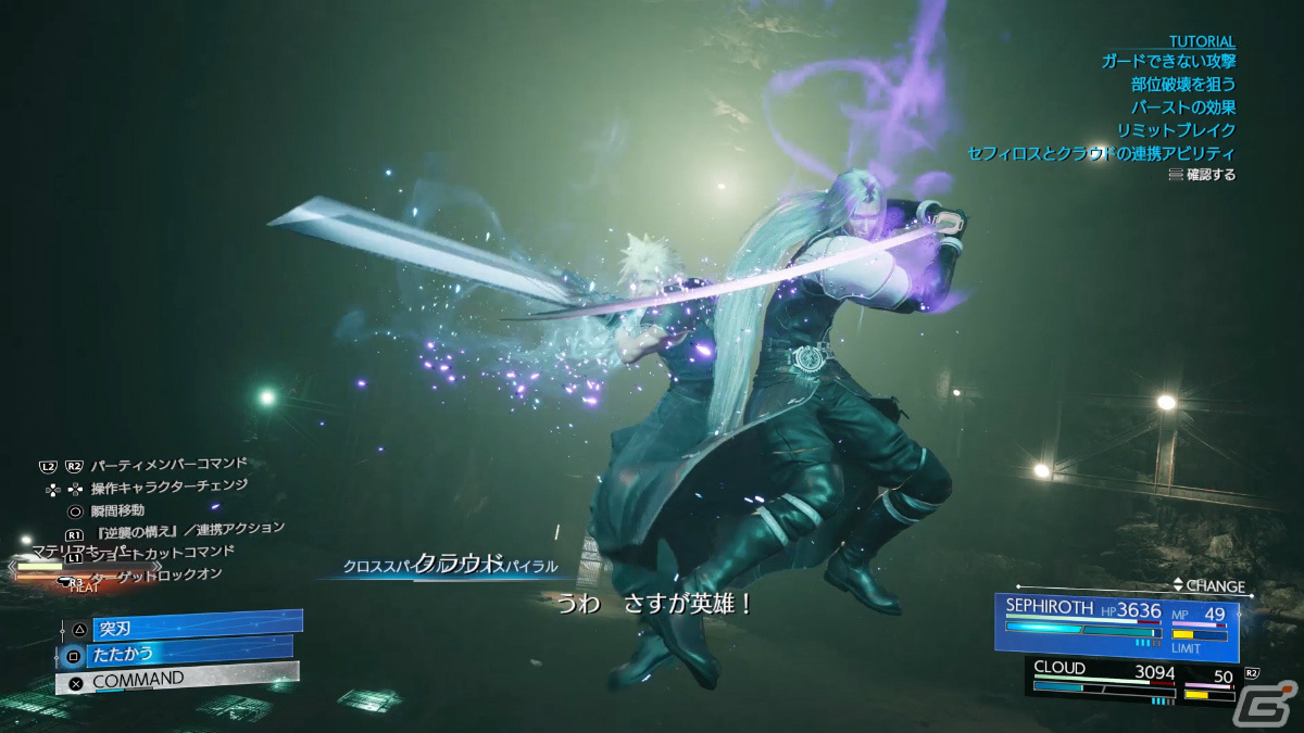 「FFVII リバース」中村倫也さんによる先行プレイの様子を収めた動画が公開！3月1日よりTVCMにて放送もの画像7