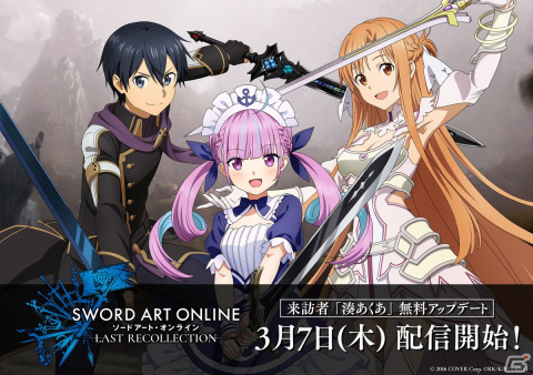 「ソードアート・オンライン ラスト リコレクション」応援隊長の湊あくあさんがゲーム内に登場！無料アップデートは3月7日に配信の画像1