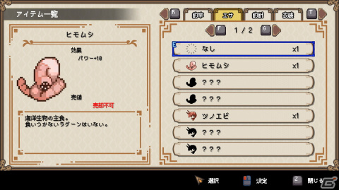 大陸の70％が水没した世界で釣りをしながら冒険するファンタジー×釣りRPG「Sea Fantasy」が2025年2月に発売決定！Steamストアページも公開の画像4
