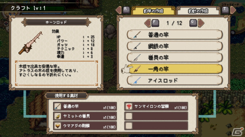 大陸の70％が水没した世界で釣りをしながら冒険するファンタジー×釣りRPG「Sea Fantasy」が2025年2月に発売決定！Steamストアページも公開の画像5