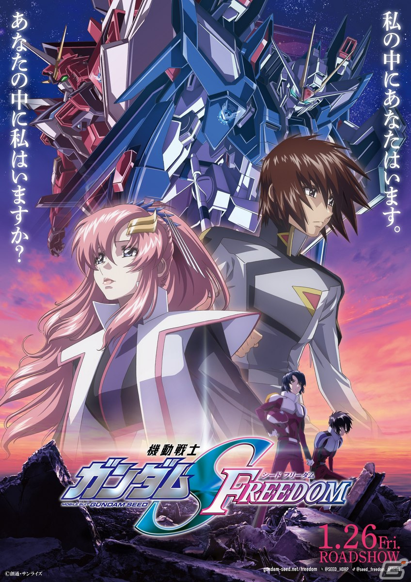 「機動戦士ガンダムSEED FREEDOM」公開1ヶ月で興行収入34.8億円、観客動員207万人を突破!「大ヒット御礼舞台挨拶」も開催決定の画像
