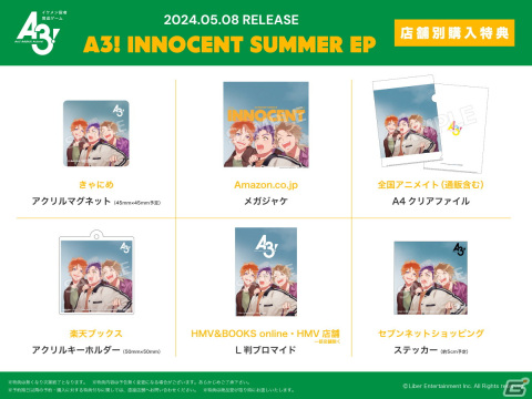 「A3!」5月8日発売「A3! INNOCENT SUMMER EP」のジャケットが公開！皇天馬、三好一成、兵頭九門の3人を冨士原良氏が描き下ろしの画像2