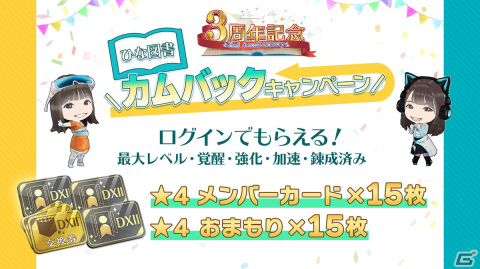 「ひな図書」はリリース3周年！ラジオ公開収録招待券や直筆サイン入りポスターが入手できる「ひな図書3周年記念キャンペーン」が開催の画像12