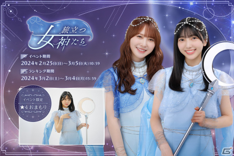 ひな図書」はリリース3周年！ラジオ公開収録招待券や直筆サイン入り