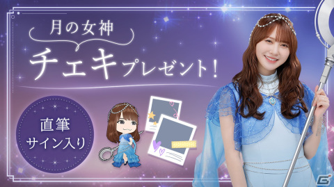 「ひな図書」はリリース3周年！ラジオ公開収録招待券や直筆サイン入りポスターが入手できる「ひな図書3周年記念キャンペーン」が開催の画像6