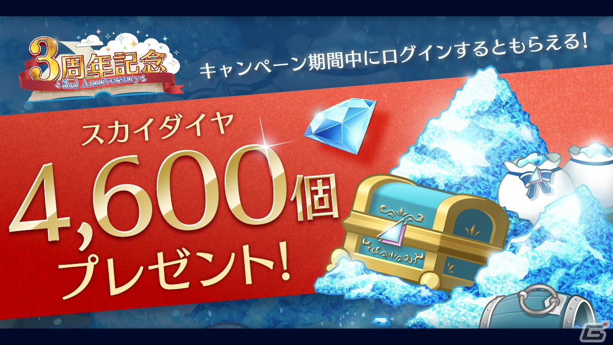 ひな図書」はリリース3周年！ラジオ公開収録招待券や直筆サイン入り