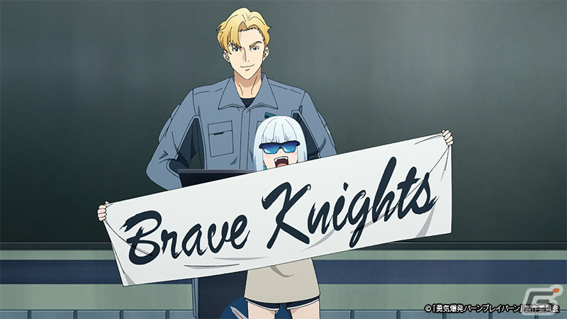 アニメ「勇気爆発バーンブレイバーン」第8話「また会おう、スミス」のあらすじと先行カット、予告映像が公開！の画像4