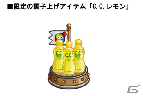 「城とドラゴン」とサントリーのコラボキャンペーンが開催！ドリンクを買ってサイクロプス、ゴーレム、剣士の限定お着替えを当てようの画像3