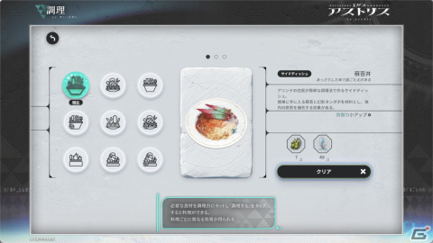「エクスアストリス」舞台となる惑星「アリンド」の言語で歌唱されるテーマソングにのせたPVが公開!実機ゲームプレイ動画もの画像