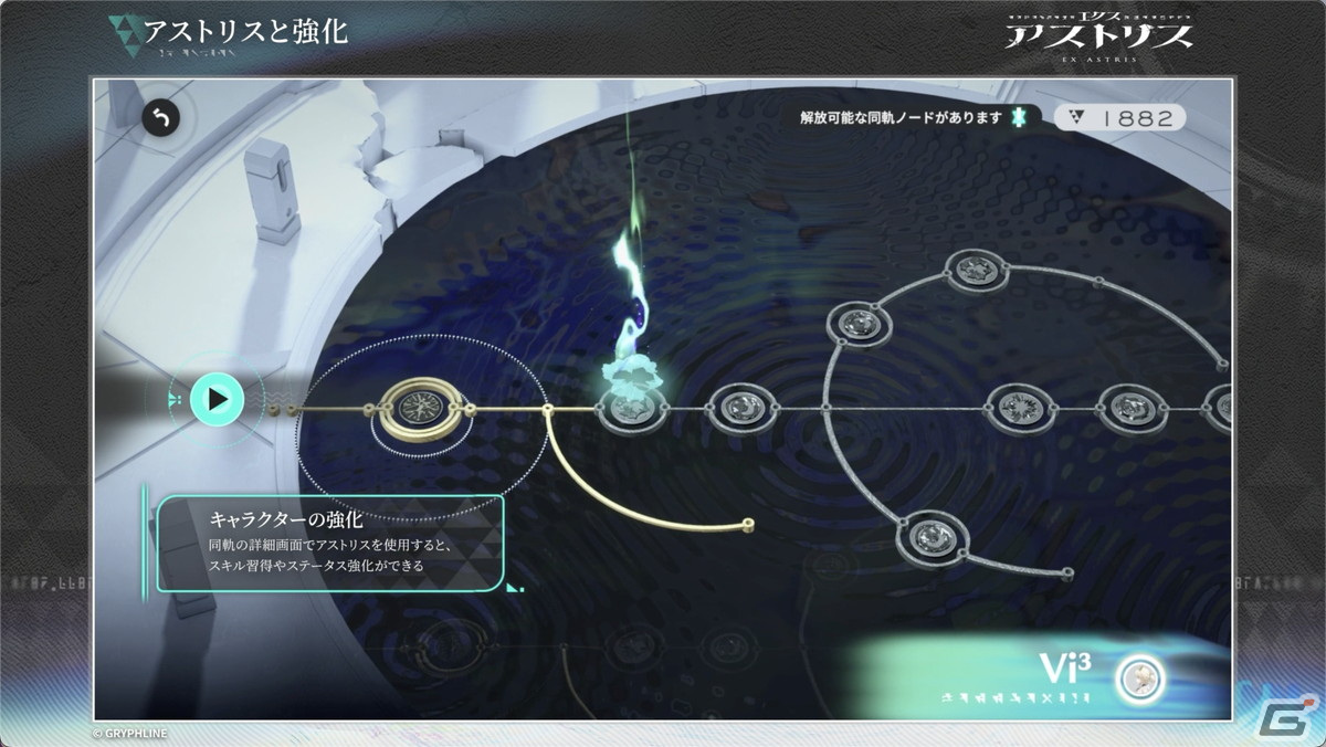 「エクスアストリス」舞台となる惑星「アリンド」の言語で歌唱されるテーマソングにのせたPVが公開！実機ゲームプレイ動画もの画像6