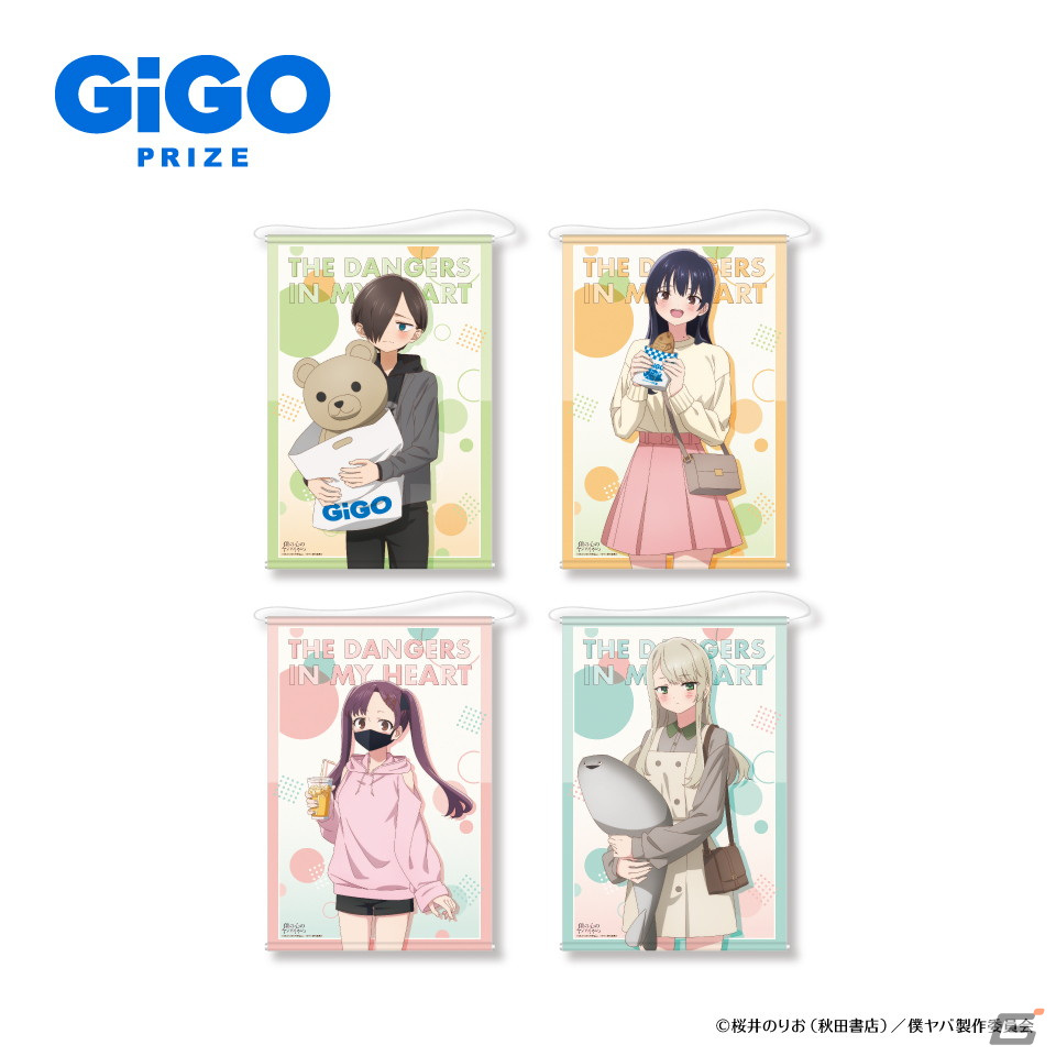 アニメ「僕の心のヤバイやつ」×GiGOキャンペーン開催！2期初登場の