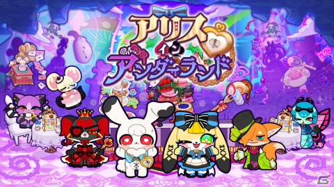 かんたん操作で楽しめるアクション×箱庭ADVゲーム「アリス・イン・アンダーランド」のサービスが開始！の画像1