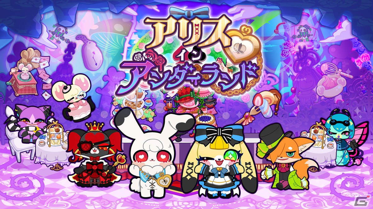 かんたん操作で楽しめるアクション×箱庭ADVゲーム「アリス・イン・アンダーランド」のサービスが開始！の画像