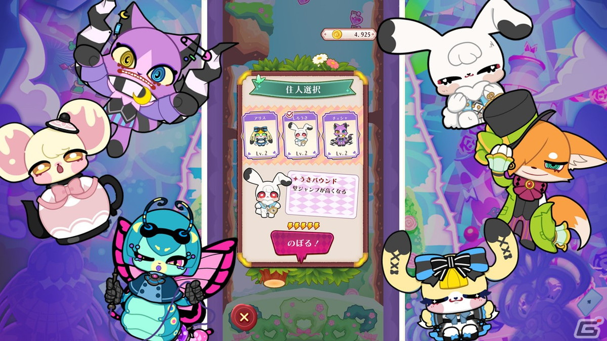 かんたん操作で楽しめるアクション×箱庭ADVゲーム「アリス・イン・アンダーランド」のサービスが開始！の画像