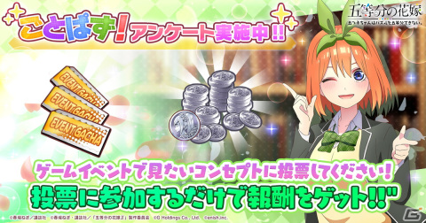 「ごとぱず」選ばれたコンセプトのカードイラストや3Dキャラクター、オリジナルシナリオが製作されるイベントコンセプト投票が実施！の画像2