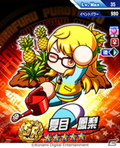 「パワプロアプリ」の新シナリオ「ほかほかホリデー高校」が配信！マリンスポーツをエンジョイしながら選手を育成の画像7