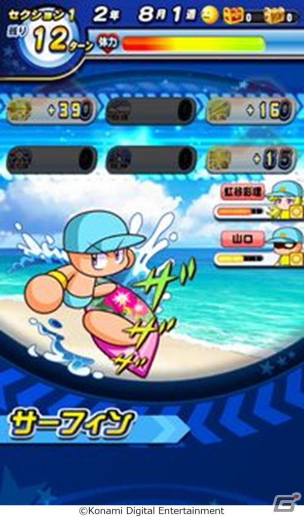 「パワプロアプリ」の新シナリオ「ほかほかホリデー高校」が配信！マリンスポーツをエンジョイしながら選手を育成の画像
