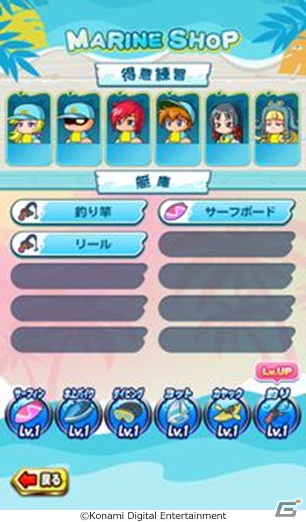 「パワプロアプリ」の新シナリオ「ほかほかホリデー高校」が配信！マリンスポーツをエンジョイしながら選手を育成の画像