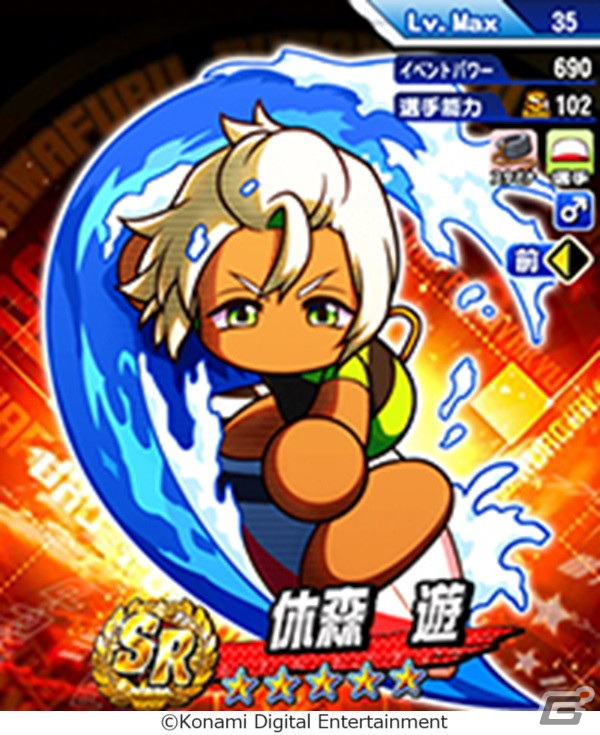「パワプロアプリ」の新シナリオ「ほかほかホリデー高校」が配信！マリンスポーツをエンジョイしながら選手を育成の画像