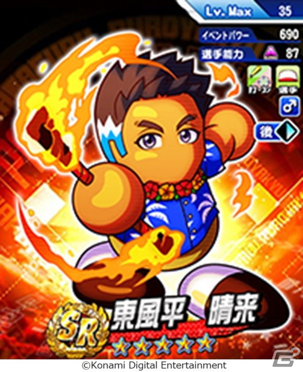 「パワプロアプリ」の新シナリオ「ほかほかホリデー高校」が配信！マリンスポーツをエンジョイしながら選手を育成の画像