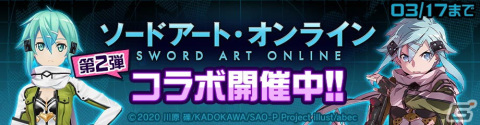 「#コンパス」とアニメ「ソードアート・オンライン」のコラボ第2弾が開催！新コラボヒーローにシノン（CV：沢城みゆき）が登場の画像1