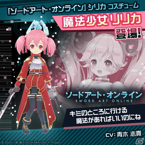 「#コンパス」とアニメ「ソードアート・オンライン」のコラボ第2弾が開催！新コラボヒーローにシノン（CV：沢城みゆき）が登場の画像6