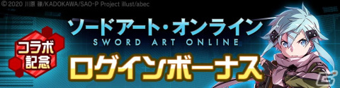 「#コンパス」とアニメ「ソードアート・オンライン」のコラボ第2弾が開催！新コラボヒーローにシノン（CV：沢城みゆき）が登場の画像8