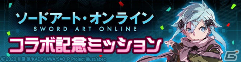 「#コンパス」とアニメ「ソードアート・オンライン」のコラボ第2弾が開催！新コラボヒーローにシノン（CV：沢城みゆき）が登場の画像9